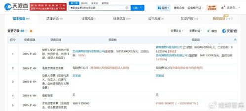 货车帮关联公司注册资本大幅提升至61.1亿元，信息系统集成服务成战略重点