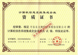 计算机信息系统集成二级资质 信息系统集成服务的专业保障